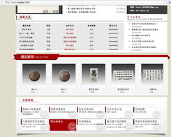 組圖解析 圣翔投資管理公司如何利用認繳制便利，在無拍賣資質的情況下經營投資業務并獲取客戶信任